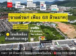 อสังหาริมทรัพย์ - ที่ดิน