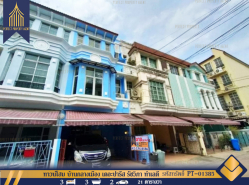 รถมือสอง อสังหาริมทรัพย์ ทาวน์เฮาส์ทาวน์โฮม ปี 0 