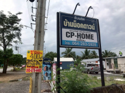 รถมือสอง อสังหาริมทรัพย์ ที่ดิน ปี 0 