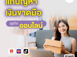 #เงินด่วนอนุมัติไว #บริการเงินด่วน #เงินด่วนฉุกเฉิน