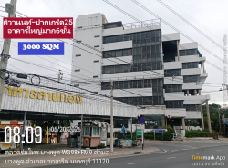 รถมือสอง อสังหาริมทรัพย์ สำนักงาน ปี 0 