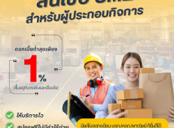 บริษัทGlory Cash เงินทุนพร้อมใช้ 