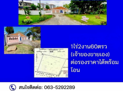 รถมือสอง อสังหาริมทรัพย์ ที่ดิน ปี 0 