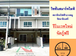 รถมือสอง อสังหาริมทรัพย์ ทาวน์เฮาส์ทาวน์โฮม ปี 0 