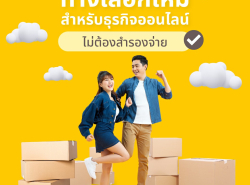สินเชื่อSME