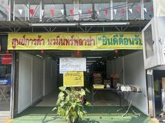 รถมือสอง อสังหาริมทรัพย์ พื้นที่ขายของ ปี 0 