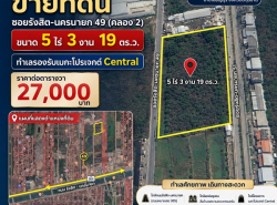 อสังหาริมทรัพย์ ที่ดิน ปี 