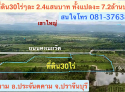 รถมือสอง อสังหาริมทรัพย์ ที่ดิน ปี 0 