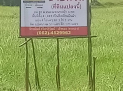 รถมือสอง อสังหาริมทรัพย์ ที่ดิน ปี 0 