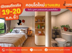 รถมือสอง อสังหาริมทรัพย์ คอนโดมิเนียม ปี 0 