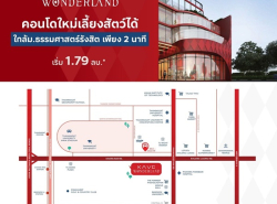 รถมือสอง อสังหาริมทรัพย์ คอนโดมิเนียม ปี 0 