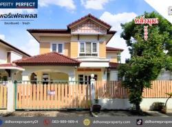 ขายหมู่บ้านเพอร์เฟคเพลส รัตนาธิเบศร์-ไทรม้า หลังมุม (DD001803)