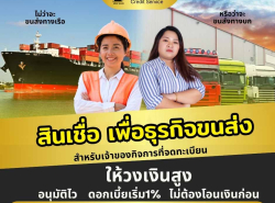 บริษัท  STAR LOAN สินเชื่อธุรกิจSME เพื่อคุณ
