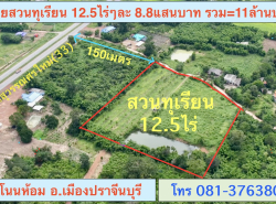รถมือสอง อสังหาริมทรัพย์ ที่ดิน ปี 0 