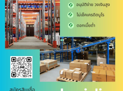 บริการสินเชื่อ - บริการสินเชื่อ