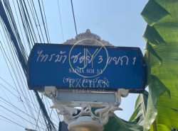 อสังหาริมทรัพย์ - ที่ดิน