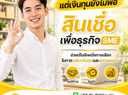 บริการสินเชื่อ - บริการสินเชื่อ
