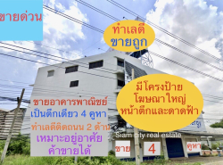 รถมือสอง อสังหาริมทรัพย์ สำนักงาน,โรงงาน ปี 0 