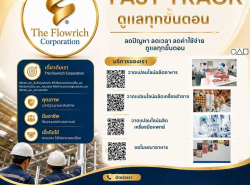 รับจด อย. ด่วน ครบทุกผลิตภัณฑ์ในที่เดียว โดยผู้เชี่ยวชาญกว่า 15 ปี | The Flowrich