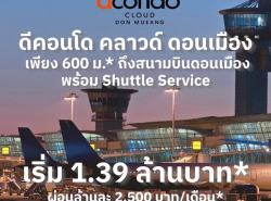 รถมือสอง อสังหาริมทรัพย์ คอนโดมิเนียม ปี 0 