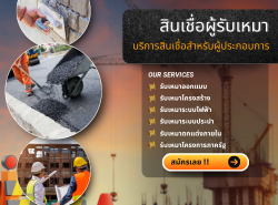แหล่งสินเชื่อ เจ้าของกิจการ บริการเงินทุนสำหรับเจ้าของกิจการ SME