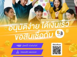บริการสินเชื่อ - บริการสินเชื่อ