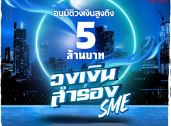 บริษัท  Glory Cash สินเชื่อเพื่อธุรกิจ