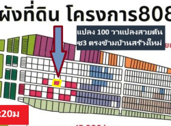 รถมือสอง อสังหาริมทรัพย์ ที่ดิน ปี 0 