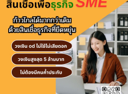 รถมือสอง ประกาศทั่วไป ยารักษาโรค,อุปกรณ์การแพทย์,อาหารเสริม ปี 0 