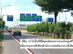 รถมือสอง อสังหาริมทรัพย์ ที่ดิน ปี 0 