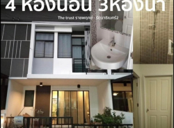 รายละเอียดการปล่อยเช่า: ทาวน์โฮม 2 ชั้น The Trust Town ราชพฤกษ์-รัตนาธิเบศร์