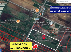 รถมือสอง อสังหาริมทรัพย์ ที่ดิน ปี 0 