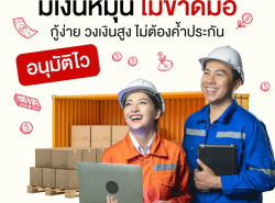สินเชื่อระยะสั้น