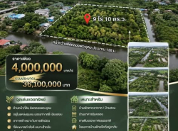 อสังหาริมทรัพย์ - ที่ดิน