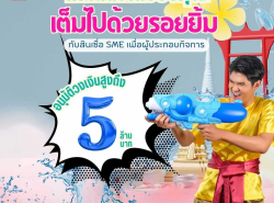 บริษัท  Glory Cash สินเชื่อเพื่อธุรกิจ