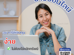 สินเชื่อเพื่อธุรกิจ