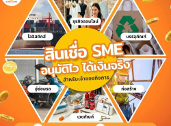 สินเชื่อODระยะสั้น อนุมัติง่าย ให้วงเงินสูง ดอกเบี้ยต่ำ