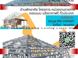 รถมือสอง สารพัดช่าง,วัสดุก่อสร้าง วัสดุก่อสร้าง ปี 0 