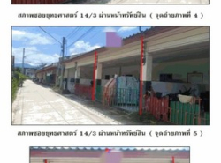 ขายทาวน์เฮ้าส์มือสอง     อำเภอทุ่งสง  นครศรีธรรมราช