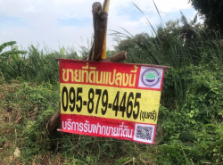 อสังหาริมทรัพย์ - ที่ดิน