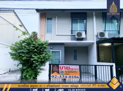 รถมือสอง อสังหาริมทรัพย์ ทาวน์เฮาส์ทาวน์โฮม ปี 0 