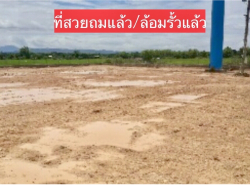 อสังหาริมทรัพย์ - ที่ดิน