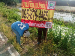 รถมือสอง อสังหาริมทรัพย์ ที่ดิน ปี 0 