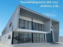 รถมือสอง อสังหาริมทรัพย์ สำนักงาน,โรงงาน ปี 0 