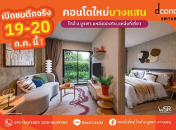 รถมือสอง อสังหาริมทรัพย์ คอนโดมิเนียม ปี 0 