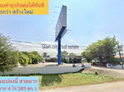 อสังหาริมทรัพย์ - ที่ดิน