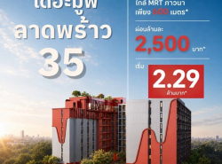 รถมือสอง อสังหาริมทรัพย์ คอนโดมิเนียม ปี 0 