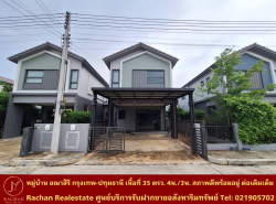 รถมือสอง อสังหาริมทรัพย์ บ้าน ปี 0 