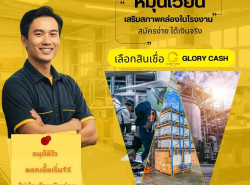 สินเชื่อODระยะสั้น อนุมัติง่าย ให้วงเงินสูง ดอกเบี้ยต่ำ
