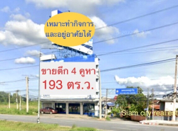 รถมือสอง อสังหาริมทรัพย์ สำนักงาน,โรงงาน ปี 0 